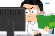 ニート→派遣事務になったワイ「おばちゃんばかりやしワイのPC(ゲーム)スキルが輝くやろなぁw」