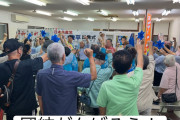 消されてなかった　〜　平和丸船長の諸喜田たけるさん、共産党候補の応援式に現る