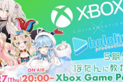 Vtuber 『Xbox × ホロライブプロダクション』タイアップが決定→ホロがXbox行くなら、にじさんじはプレステだよな?