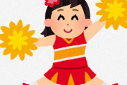 甲子園のチアがノーマスク許されてる理由ｗｗｗｗｗｗｗ