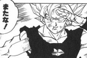 ジャンプ編集部、ドラゴンボールを引き延ばしたことを反省してる模様