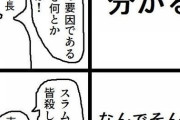 【画像】こういう「主張自体は間違ってないのに悪役ムーブする悪役」を見ると・・・