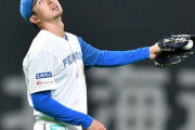 【悲報】日ハム、先発ローテ崩壊の危機