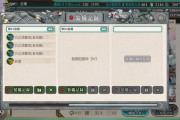 【艦これ】装備記録枠って4つあったんだ・・・