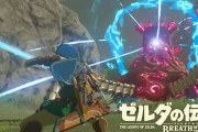 『ゼルダの伝説BotW』スタイリッシュにアニメみたいな剣術でガーディアンを倒す動画が話題に