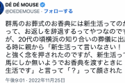 群馬にある葬儀の風習「新生活」とは？　ローカルルールと知らず恥ずかしい思いをした体験談にネットで注目