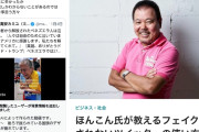 【悲報】ほんこん氏、ベネズエラ国民が喜んでいるとされるAI動画等に釣られまくる（スクショ）