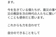 ◆悲報◆本田圭佑さん阪神淡路大震災２５年に寄せたツイートで「なんていうか同情します。。。」と言って炎上