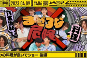 【乃木坂工事中】最新回YouTubeのサムネ、設楽さんえずいててワロタwww【まぜるな危険】