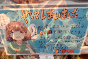 ツイ民「誤発注で鶏肉96キロ届きました。500円引きするので助けて」イニエスタ「儲けが出る値引きですね」