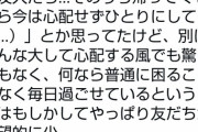 【悲報】まふまふとるしあさん、同時期にLINE爆破した疑惑が掘られてしまう