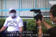NHKドキュメンタリー　東京五輪反対デモ参加者、実はお金をもらって動員されてたと打ち明ける  [1/1]
