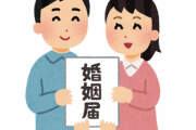 【悲報】今年の出生数、70万人前半も。1〜3月は前年同期比5.1%減、婚姻数は14.2%減