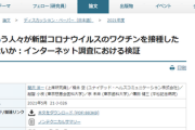 【無慈悲】経済産業省「ワクチン打たない人は、女性・低学歴・低所得者・貯金が無い人・鬱病・痩せている人」