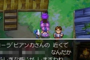 【ドラクエ5】フローラさん、とんでもない発言をしてしまう