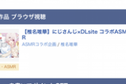 【にじさんじ】あのさぁ…普段は1分あたり500円のボイスを買ってるんだよね 25分で4400円は"アド"でしょ