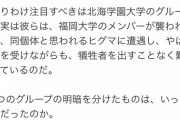 【荷物争奪戦】福岡大ワンゲル事件の何が一番やばいって