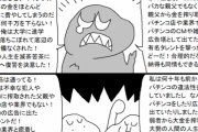 【画像】超有名漫画家「統一教会叩きの異常さを風刺しましたw」