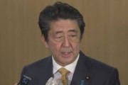 【速報】安倍首相の会見１分未満！