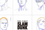 【映画】「THE FIRST SLAM DUNK」特報解禁！！桜木、流川、赤木、リョータ、三井　ダンクも！
