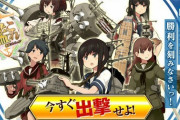 【艦これ】ゲームの広告はこれくらい派手にやらないと