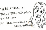 【日向坂46】乃木坂たむまゆちゃん、アイドルが描く似顔絵の正解を出すｗｗｗｗｗｗｗｗｗｗｗ