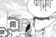 荊州で関羽がやらかさんかったら天下取れてたか？