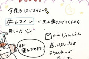 櫻坂46菅井友香『レコメン!』はんにゃ金田さん乱入でまだ言えない未公開情報をお漏らしｗｗ