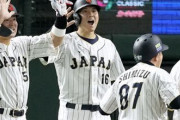 【WBC準々決勝】侍ジャパン、イタリアに9－3で勝利し準決勝進出！舞台はアメリカへ！！