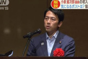 【速報】内閣改造　小泉進次郎氏、初入閣内定