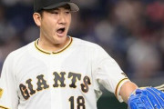 【悲報】巨人・菅野、登録抹消