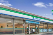 ファミマが小林製薬が製造した紅麹を使用していた3商品を自主回収へ…