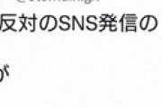 高市早苗氏 「政府が情報操作に関して調査した旨の発言は私からはありません」と否定 「国葬反対の8割は隣の大陸から」は否定せず