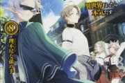【無職転生】外国人「学園編って実際どう？」「ナナホシってなんでバナナって呼ばれてるの」■海外の反応■