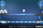 東芝が次世代の暗号技術「量子暗号通信」を国内外で事業化、来年度からと正式発表