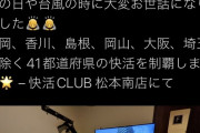またバイク日本一周後に自殺！自殺をほのめかすツイート多数にも関わらず誰も助けず