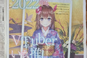 Vtuber ときのそら無条件全肯定は否定するわ・・・だからときのそらもロボ子さんも伸びなくて終わってんだろｗｗｗｗ