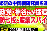 「研究力」世界一は中国、米国を抜き初…東大は２年連続でトップ１０圏外  [6/20]