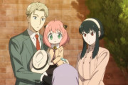 アニメ「SPY×FAMILY」さん、ガチで動画コンテンツ界で天下を取ってしまうｗｗｗｗｗ