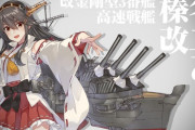 【艦これ】榛名の丙と乙の違いを解説して～