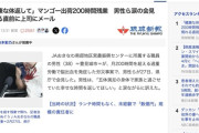 【悲報】沖縄のJA職員、マンゴーの出荷で200時間以上残業させられて脳出血