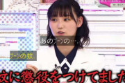 視聴者も驚愕！櫻坂46増本綺良「蚊に懲役」をYahoo!トレンドにぶち込む【そこ曲がったら、櫻坂？】