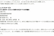 【マイナンバーカード】「証明書交付サービス」で混乱　別人の住民票を交付