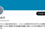 パ「夫婦別姓に反対する奴って、パンかライスか選べると発狂しそう」 → あっけなく論破されるｗ