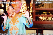 【感動】MISIA  東大寺大仏殿で祈りの歌声「新型コロナウイルス、九州豪雨によってお亡くなりになった皆様にお悔やみを申し上げます。」
