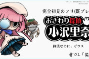 【にじさんじ】世怜音女学院中等部1年生なのにDS版をやりこんでた？妙だな…