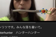 【画像】ハンターハンターのセンリツ、YouTuberになるｗｗｗｗ