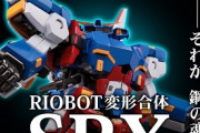 【悲報】スパロボシリーズ、30周年なのに記念して発売されるものがコレ…