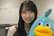 【日向坂46】おひさま、衝撃...!!! 上村ひなの、急激に大人っぽくなってる件