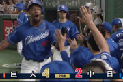 【中日】ブライト健太、プロ初ホームラン！！！！